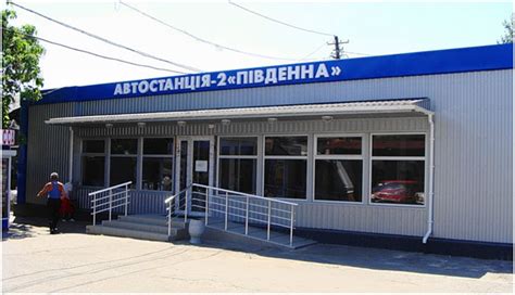 Автостанция Южная Мариуполь 2 | Вокзалы Украины