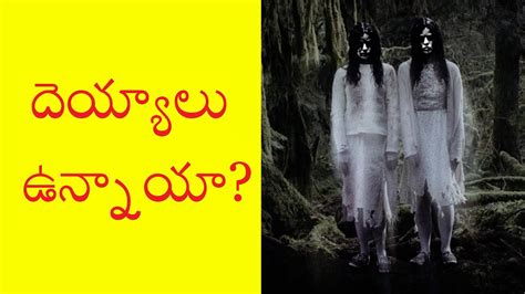 Scary Ghost Story In Telugu Youtube