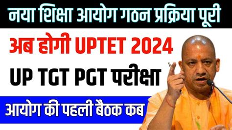 Up Tgt Pgt Exam Uptet Notification