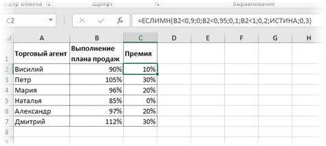 Функции Excel ЕСЛИ (IF) и ЕСЛИМН (IFS) для нескольких условий ...
