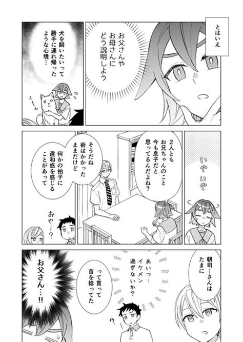 22 雪狸転生幼女はお願いしたい連載中 さんのマンガ ツイコミ仮