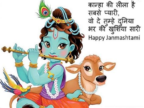 Happy Janmashtami Photo Happy Janmashtami Images Pics Photos Pictures