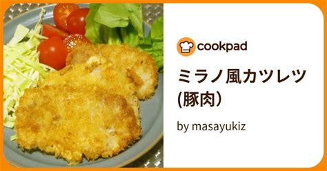 ミラノ風カツレツ豚肉） By Masayukiz 【クックパッド】 簡単おいしいみんなのレシピが396万品