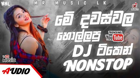 2024 New Dj Nonstop New Sinhala Songs Dj Nonstop Tranding Dj