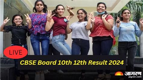 Cbse Board 10th 12th Result 2024 Live बढ़ गया सीबीएसई 10वीं और 12वीं