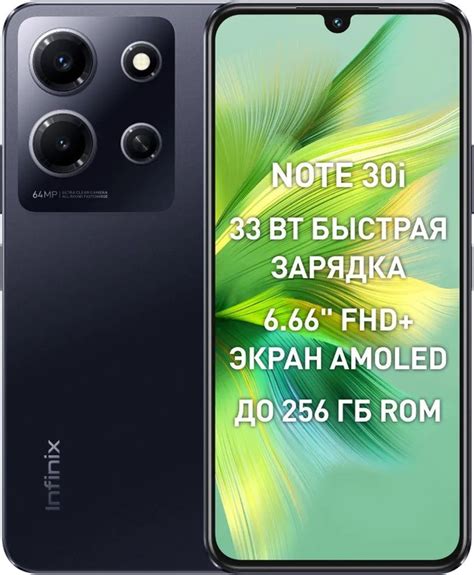 Смартфон Infinix Note 30i X6716 купить по выгодной цене в интернет