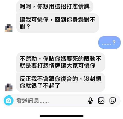 更 我媽命危還被前女友這樣說 心情板 Dcard