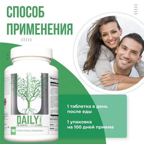 Витаминно-минеральный комплекс Universal Daily Formula, 100 таблеток ...
