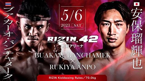 ブアカーオvs 安保瑠輝也の対戦が決定！rizin 42 有明アリーナ追加対戦カード発表記者会見（spice）｜dメニューニュース（nttドコモ）