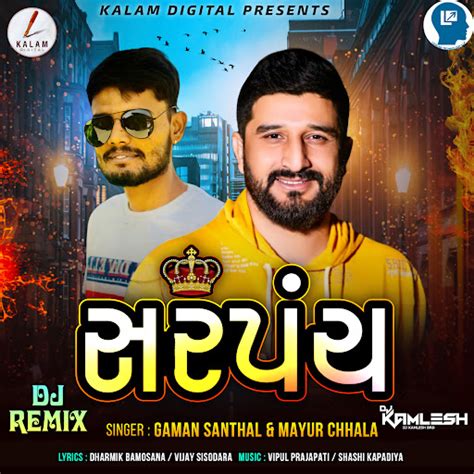 Sarpanch Dj Remix Youtube Music