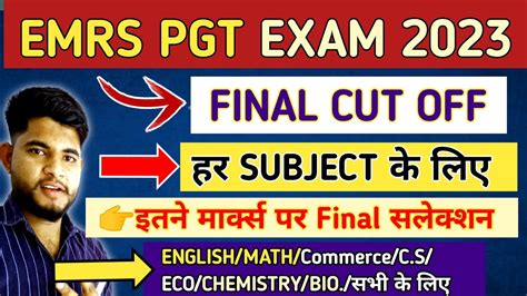 EMRS PGT CUT OFF 2023 SUBJECT WISE य रहग EMRS PGT EXPECTED CUT