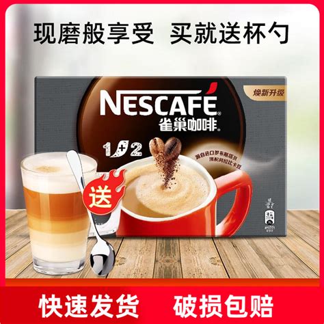 Nestle雀巢12特浓咖啡原味速溶咖啡饮品三合一盒装小条袋装390g虎窝淘