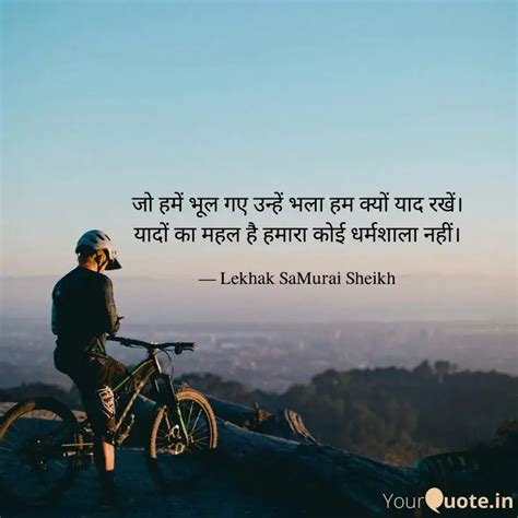 ज हम भल गए उनह भल Quotes Writings by Shariq Asghar