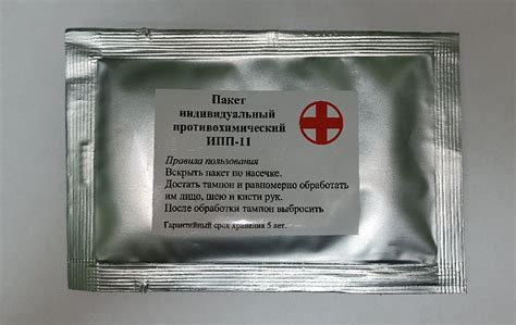 Купить Индивидуальный противохимический пакет ИПП-11 по выгодной цене с ...