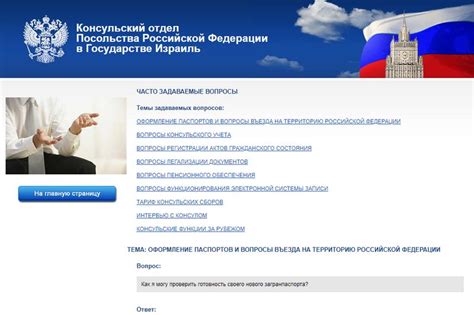 Консульство в Москве | Отдел репатриации из России в Израиль ...