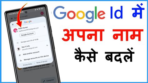 Google Account Me Apna Name Kaise Change Kare How To Change Name In