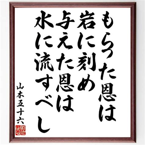 山本五十六の名言の通販価格と最安値