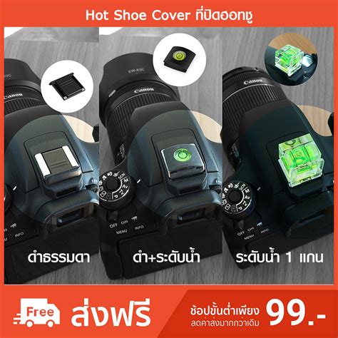 Hot Shoe Cover Shopee Thailand