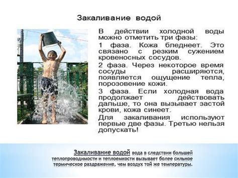 Закаливание воздухом, водой, солнцем - online presentation