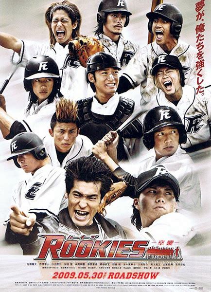 Rookies (2009-Japan) - AsianWiki