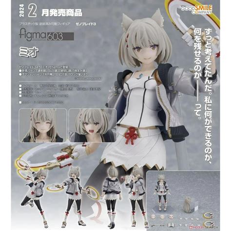 Beau特佛toys 2月預購 代理 Figma 603 異度神劍3 彌央 Mio 0703 蝦皮購物