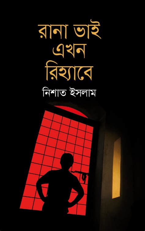 book shoper   bookshop  bangladesh