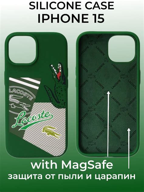 Чехол Lacoste для IPhone 15 - купить с доставкой по выгодным ценам в ...