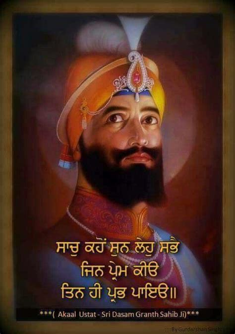 Pin By Arvinder Singh On Waheguru G Guru Pics Guru Nanak Ji Gurbani