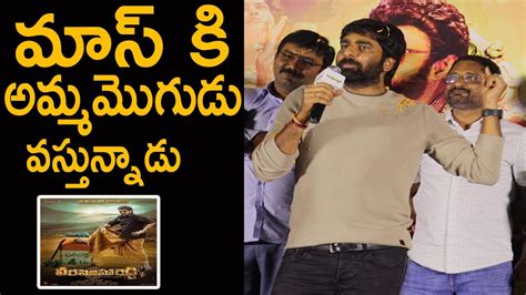 Director Gopichand Malineni Powerful Speech About Veera Simha Reddy