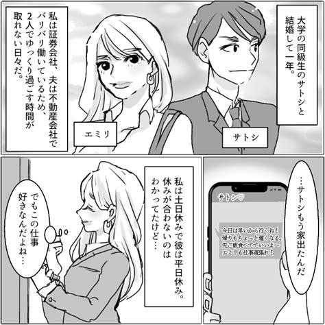 「自宅ベッドに旦那と裸の女が！？」【不倫のカモフラージュ】に利用されていたのは“妻愛用のアレ”だった