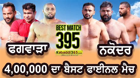 395 Best Final Match NRI Nakodar Vs Phagwara Lambra Jalandhar