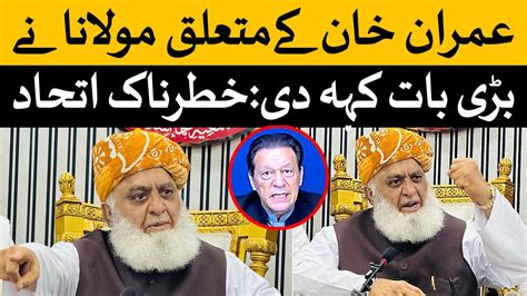 JUI Maulana Fazal Ur Rehman Words About PTI Imran Khan Establishment