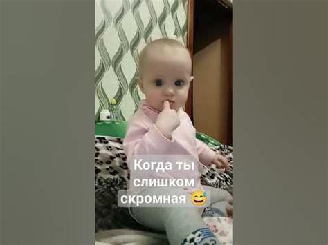 Скромность 😅 #дети #дочка #малыши #материнство #декрет #молодаямама # ...