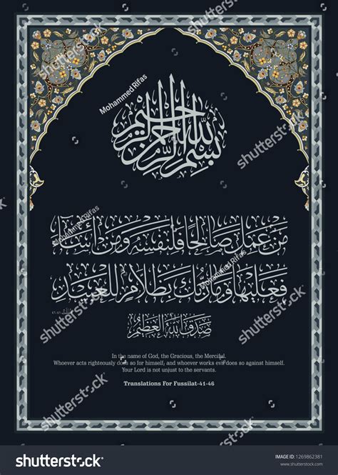 Islamic Calligraphy Surat Fussilat4146 Holy Quran Stock Vektorgrafik Lizenzfrei 1269862381