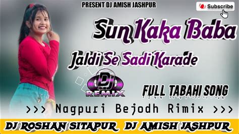 New Nagpuri Dj Song Sun Kaka Baba Nagpuri Song Nagpuri Video Song