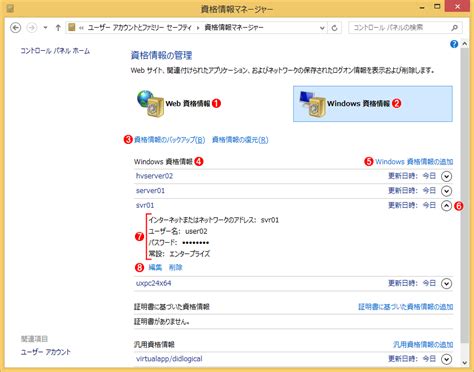 第2回 ファイル共有の使い方：windowsネットワークの基礎（1 2 ページ） ＠it