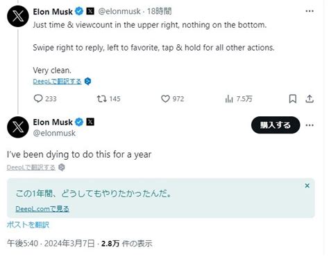 Xの“いいね数”と“リポスト数”が非表示に──イーロン・マスク氏が予告 「どうしてもやりたかった」 Itmedia News