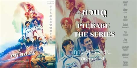 Pit Babe The Series