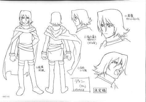 Deltora Quest Character Setting