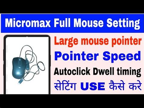 Micromax Mobile Full Mouse Settings Pointer Speed Large Mouse Pointer