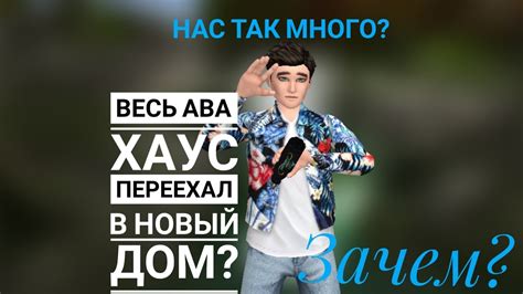Новый дом ава блогеров! - YouTube