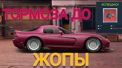 КУПИЛ ВАЙПЕР! (УЛИЧНЫЕ ГОНКИ) - YouTube