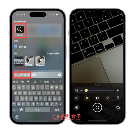 Iphone 放大鏡關閉教學，避免誤觸側邊按鈕開啟！ 塔科女子