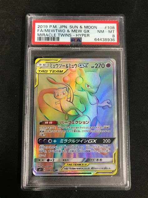 Mavin PSA 8 2019 Unified Minds Japanese Tag Team Mewtwo And Mew GX