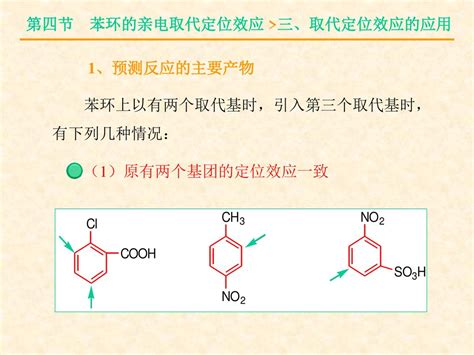 曾昭琼《有机化学》第三版cai教学配套课件 Ppt Download