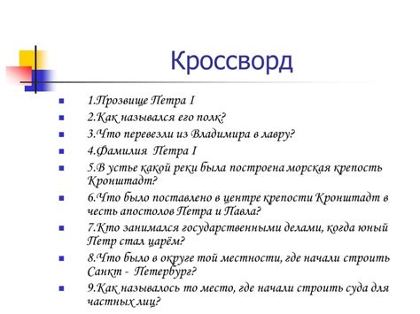 Презентация "Окружающий мир, II часть" (4 класс) – скачать проект