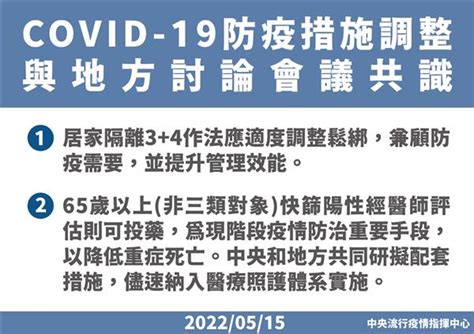 密切接觸者居家隔離3 4將鬆綁 接種3劑疫苗擬「類0 7」 社會焦點 太報 Taisounds