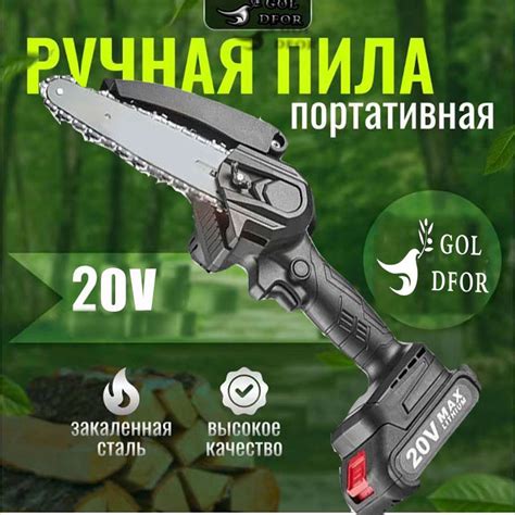 бесщеточная цепная - 6-дюймовая пила беспроводная мини-ручная пила ...