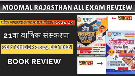 Moomal Rajasthan Gk Objective All Exam Review Th Edition September