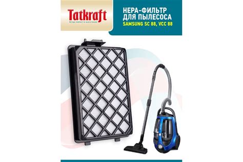 Фильтр Нера для пылесосов Samsung sc88 Tatkraft 13940 - выгодная цена ...